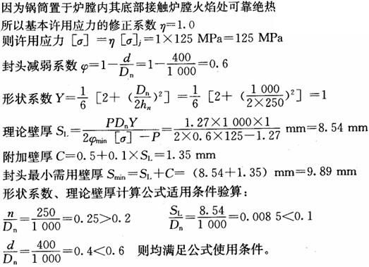 专业案例（动力专业）,章节练习,专业案例（动力专业）