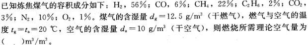 专业案例（动力专业）,专项训练,公用设备工程师《专业案例（动力专业）》