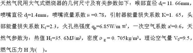 专业案例（动力专业）,章节练习,专业案例（动力专业）