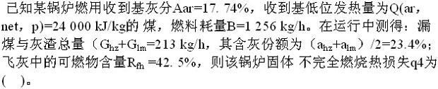 专业案例（动力专业）,章节练习,专业案例（动力专业）