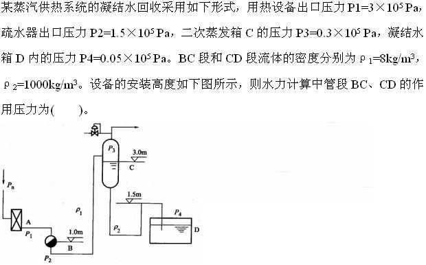 专业案例（动力专业）,章节练习,专业案例（动力专业）