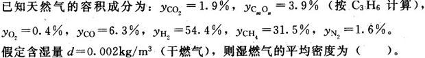 专业案例（动力专业）,章节练习,专业案例（动力专业）