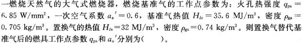 专业案例（动力专业）,综合练习,公用设备工程师《专业案例》（动力专业）