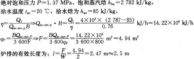 专业案例（动力专业）,专项练习,公用设备工程师（动力专业）《专业案例》