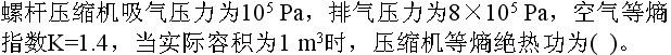 专业案例（动力专业）,章节练习,专业案例（动力专业）