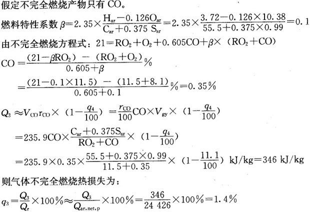专业案例（动力专业）,章节练习,动力专业案例