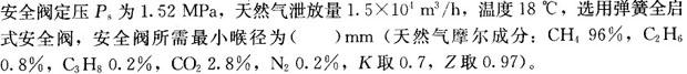 专业案例（动力专业）,历年真题,注册公用设备工程师（动力专业）《专业案例》真题精选1