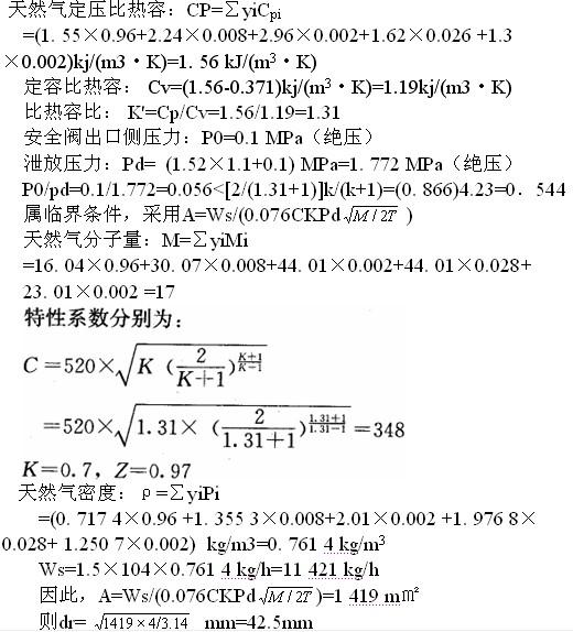 专业案例（动力专业）,章节练习,动力专业案例