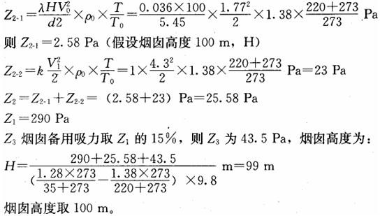 专业案例（动力专业）,历年真题,注册公用设备工程师（动力专业）《专业案例》真题精选1