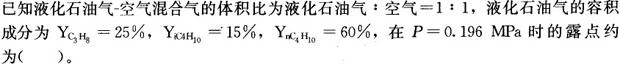 专业案例（动力专业）,历年真题,注册公用设备工程师（动力专业）《专业案例》真题精选1