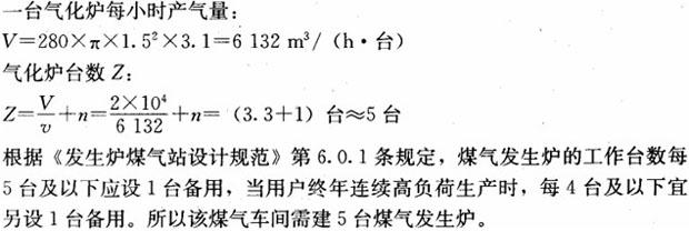 专业案例（动力专业）,历年真题,注册公用设备工程师（动力专业）《专业案例》真题精选1