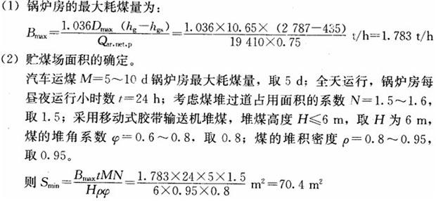 专业案例（动力专业）,历年真题,注册公用设备工程师（动力专业）《专业案例》真题精选1