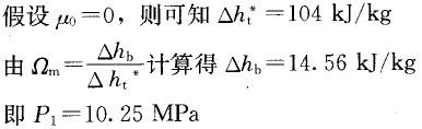 专业案例（动力专业）,历年真题,注册公用设备工程师（动力专业）《专业案例》真题精选2