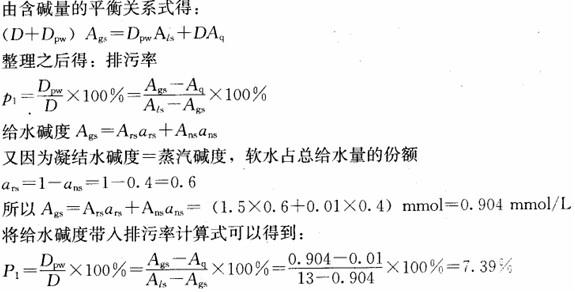 专业案例（动力专业）,历年真题,注册公用设备工程师（动力专业）《专业案例》真题精选2