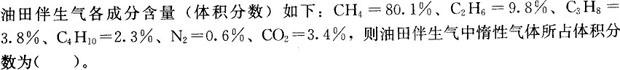 专业案例（动力专业）,历年真题,注册公用设备工程师（动力专业）《专业案例》真题精选2