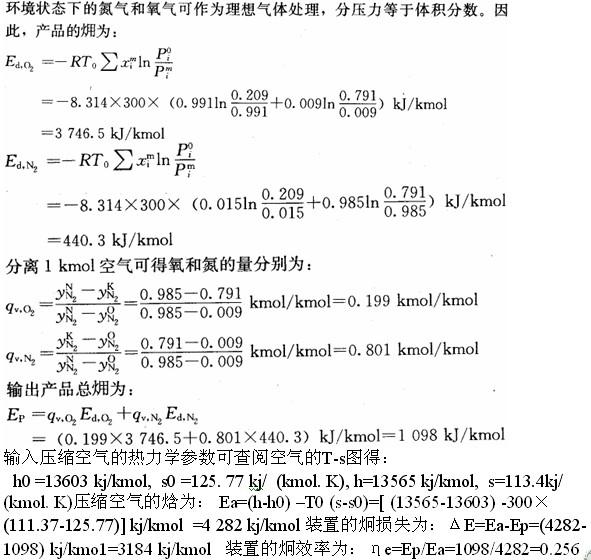 专业案例（动力专业）,历年真题,注册公用设备工程师（动力专业）《专业案例》真题精选2