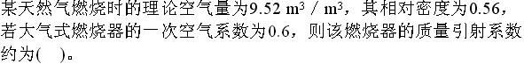 专业案例（动力专业）,历年真题,注册公用设备工程师（动力专业）《专业案例》真题精选2