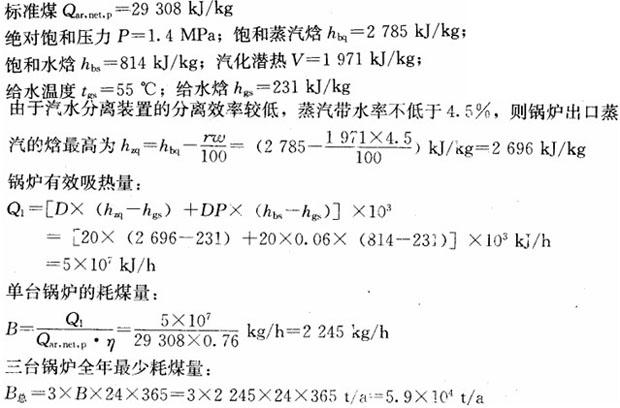 专业案例（动力专业）,历年真题,注册公用设备工程师（动力专业）《专业案例》真题精选2