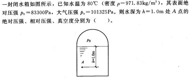 专业案例（动力专业）,历年真题,注册公用设备工程师（动力专业）《专业案例》真题精选2