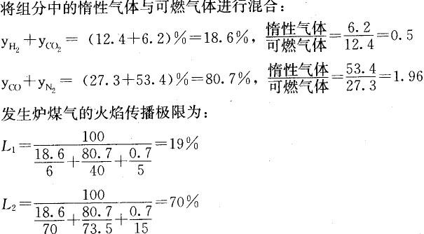 专业案例（动力专业）,历年真题,注册公用设备工程师（动力专业）《专业案例》真题精选2