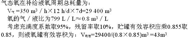 专业案例（动力专业）,历年真题,注册公用设备工程师（动力专业）《专业案例》真题精选3