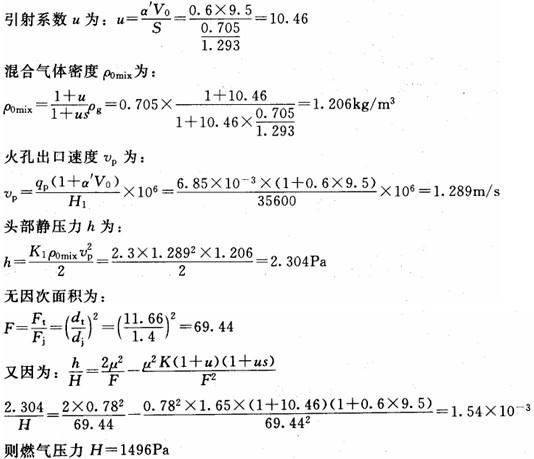 专业案例（动力专业）,历年真题,注册公用设备工程师（动力专业）《专业案例》真题精选3