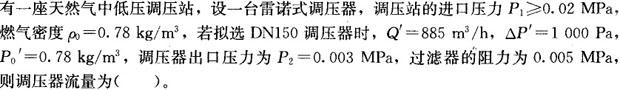 专业案例（动力专业）,历年真题,注册公用设备工程师（动力专业）《专业案例》真题精选3