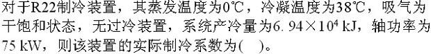 专业案例（动力专业）,押题密卷,2022年专业案例（动力专业）押题密卷1