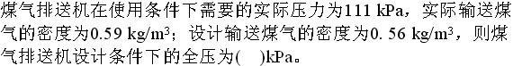 专业案例（动力专业）,押题密卷,2022年专业案例（动力专业）押题密卷1