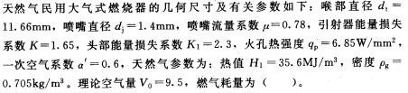 专业案例（动力专业）,押题密卷,2022年专业案例（动力专业）押题密卷1