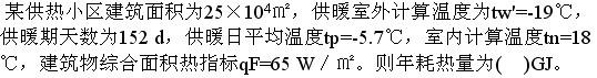 专业案例（动力专业）,押题密卷,2022年专业案例（动力专业）押题密卷1