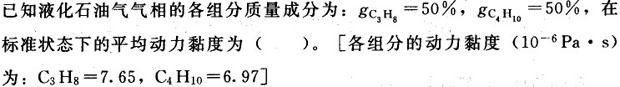 专业案例（动力专业）,押题密卷,2022年专业案例（动力专业）押题密卷1