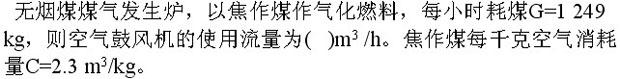 专业案例（动力专业）,押题密卷,2022年专业案例（动力专业）押题密卷1