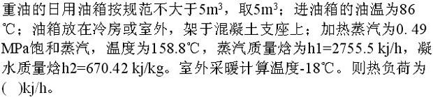 专业案例（动力专业）,押题密卷,2022年专业案例（动力专业）押题密卷1