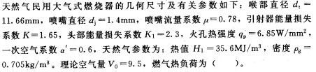 专业案例（动力专业）,押题密卷,2022年专业案例（动力专业）押题密卷1