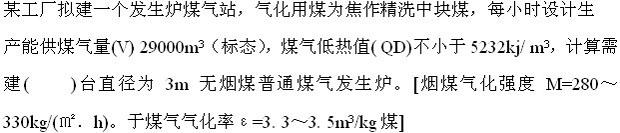 专业案例（动力专业）,押题密卷,2022年专业案例（动力专业）押题密卷1