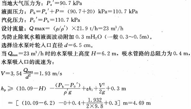 专业案例（动力专业）,押题密卷,2022年专业案例（动力专业）押题密卷1