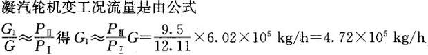 专业案例（动力专业）,押题密卷,2022年专业案例（动力专业）押题密卷1