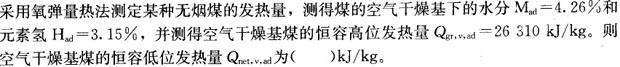 专业案例（动力专业）,押题密卷,2022年专业案例（动力专业）押题密卷1