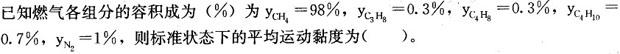 专业案例（动力专业）,押题密卷,2022年专业案例（动力专业）押题密卷1