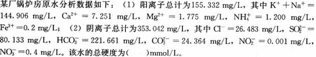 专业案例（动力专业）,押题密卷,2022年专业案例（动力专业）押题密卷1