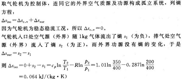专业案例（动力专业）,押题密卷,2022年专业案例（动力专业）押题密卷2