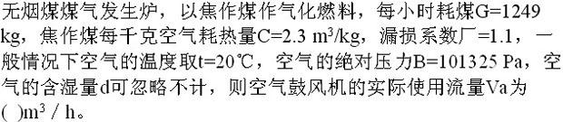 专业案例（动力专业）,押题密卷,2022年专业案例（动力专业）押题密卷2