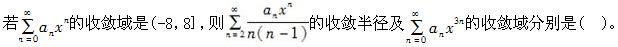 岩土专业基础知识,章节练习,工程科学基础数学