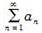 基础知识（给排水）,专项练习,公用设备工程师《基础知识》（给排水）数学