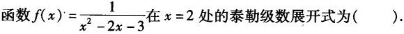 岩土专业基础知识,章节练习,工程科学基础数学