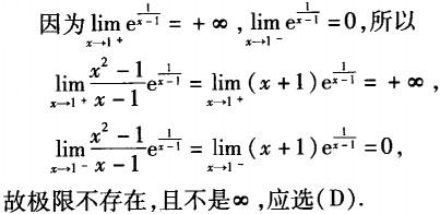 基础知识（给排水）,章节冲刺,工程科学基础