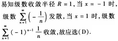 岩土专业基础知识,章节练习,工程科学基础数学
