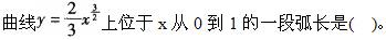 岩土专业基础知识,章节练习,工程科学基础数学