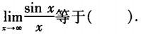 岩土专业基础知识,章节练习,工程科学基础数学